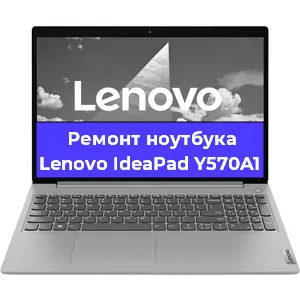 Замена hdd на ssd на ноутбуке Lenovo IdeaPad Y570A1 в Санкт-Петербурге